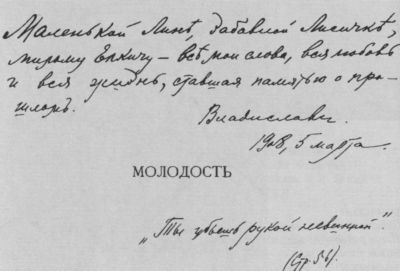 Владислав Ходасевич. Чающий и говорящий i_020.jpg