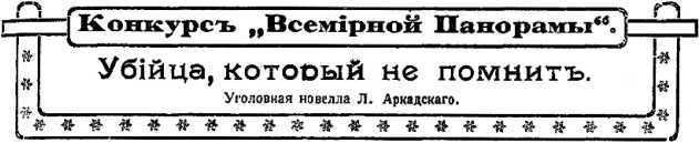 Человек в саване. Уголовные рассказы (сборник) i_009.jpg