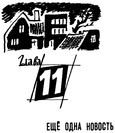 Зеленые маски (с илл.) i_059.png