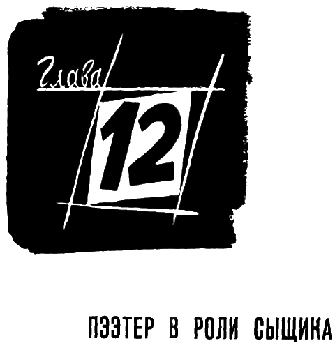 Зеленые маски (с илл.) i_068.png