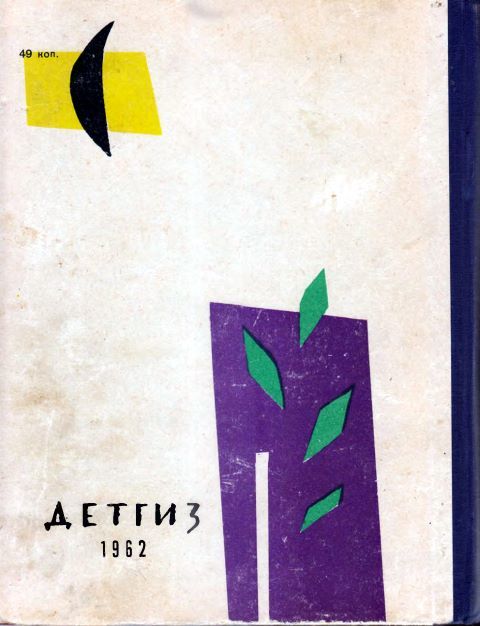 Зеленые маски (с илл.) i_105.jpg
