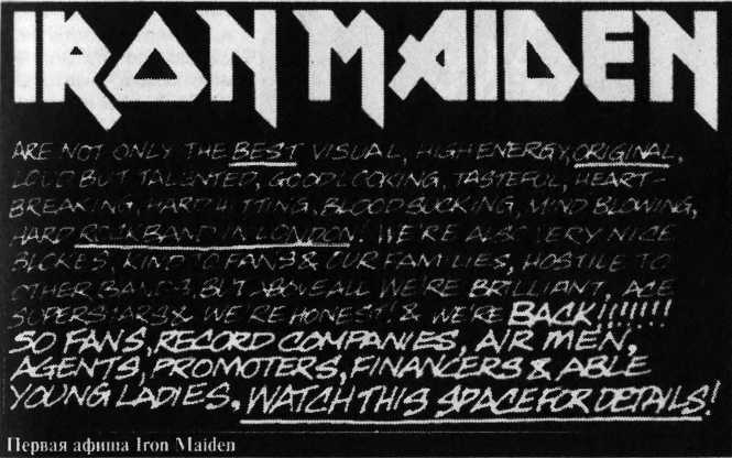Iron Maiden_ Знак Зверя _14.jpg