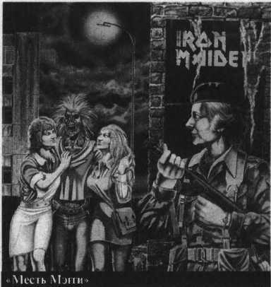 Iron Maiden_ Знак Зверя _36.jpg