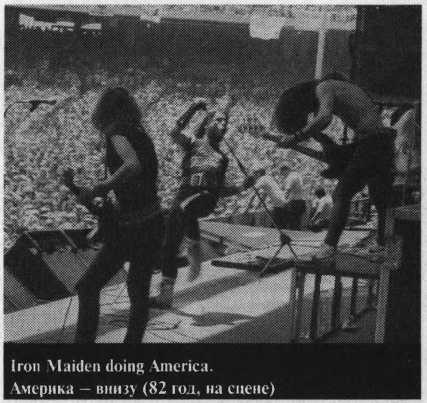 Iron Maiden_ Знак Зверя _56.jpg
