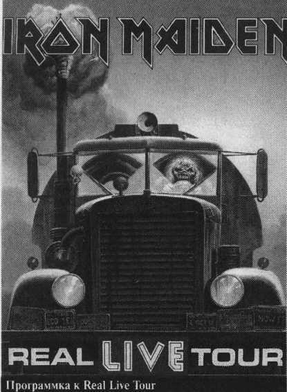 Iron Maiden_ Знак Зверя _117.jpg