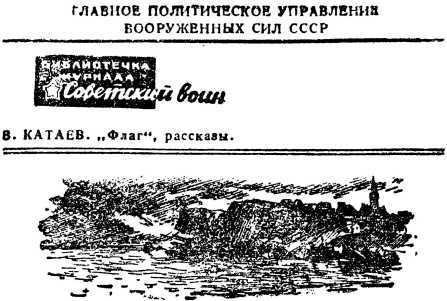Флаг (сборник) i_001.jpg