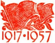 Страницы жизни и борьбы i_001.jpg