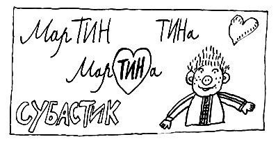 Субастик в опасности i_062.png