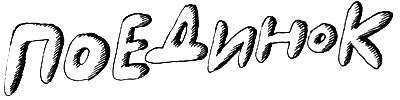 Волшебные капли для Субастика i_030.png