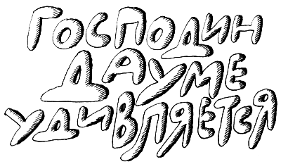 Волшебные капли для Субастика i_034.png