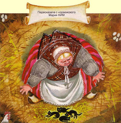 Бабушка Чайная ложка и клад tr09_15.jpg