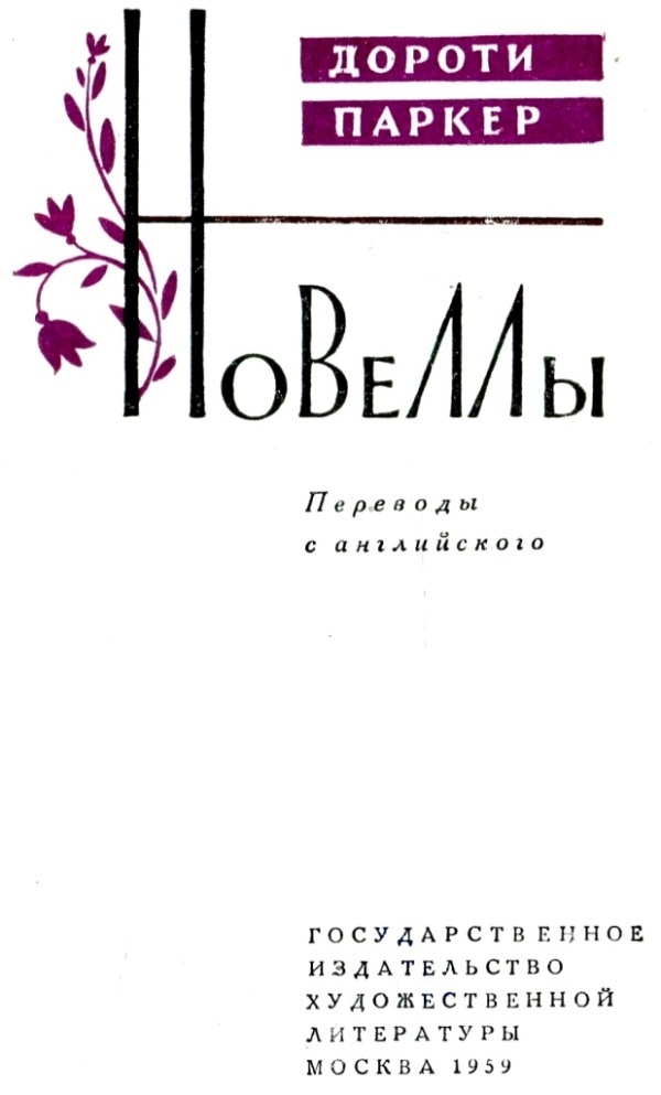 Новеллы i_001.jpg