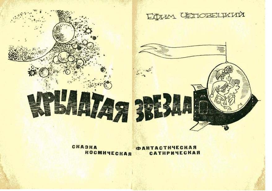 Крылатая звезда i_001.jpg