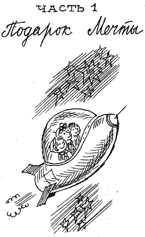 Крылатая звезда i_002.png