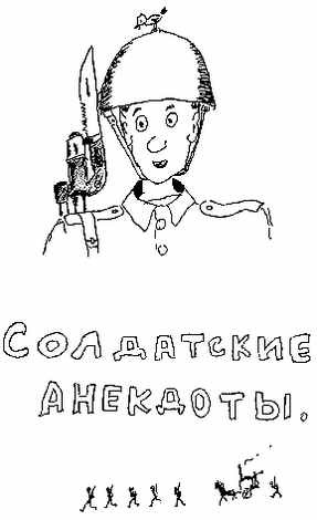 Анекдоты от Никулина _19.jpg