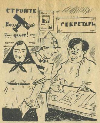 Частушки красноармейские и о Красной Армии i_005.jpg