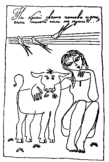 Единственная i_005.png