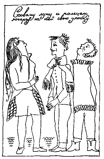 Единственная i_008.png