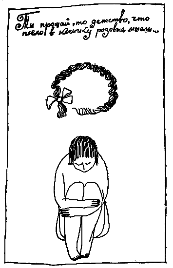 Единственная i_015.png