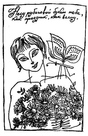 Единственная i_016.png