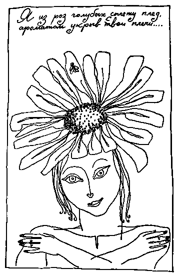 Единственная i_004.png