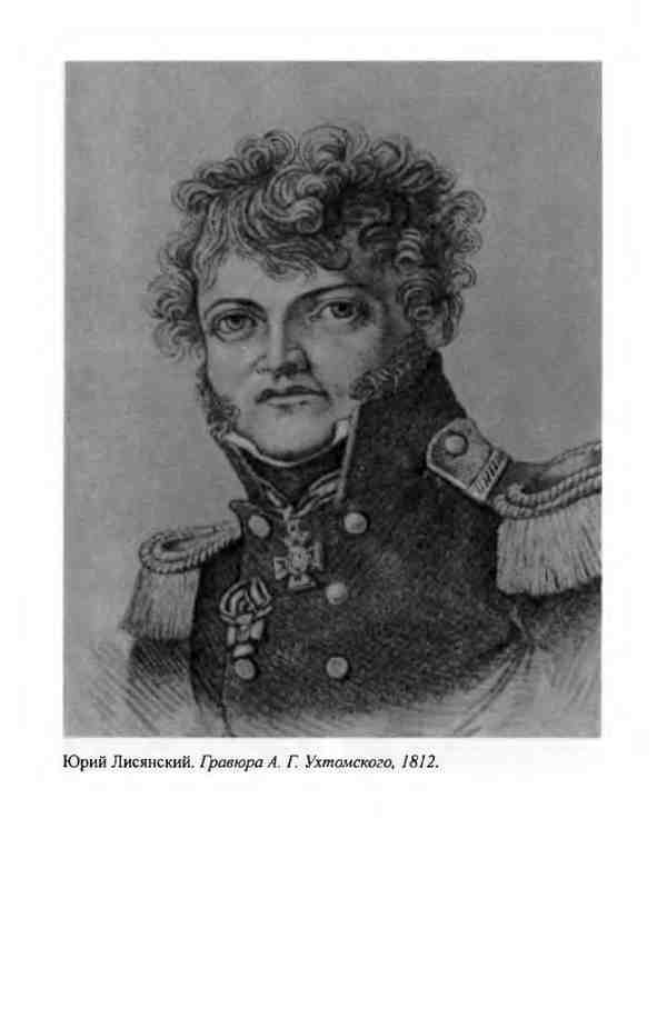 Лисянский _1.jpg