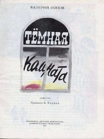 Темная комната i_001.jpg