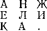 Пятьсот двадцать головоломок _137_2.png