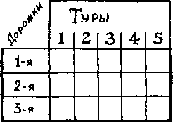 Пятьсот двадцать головоломок _174_1.png
