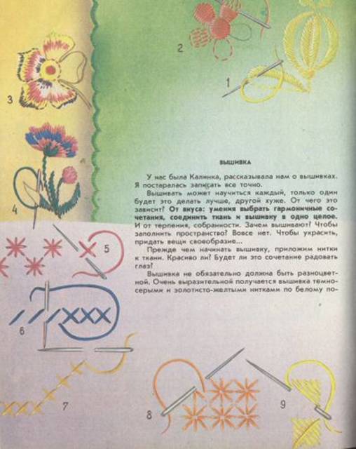 Академия домашних волшебников _32.jpg
