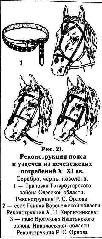 Кочевые народы степей и Киевская Русь i_019.jpg