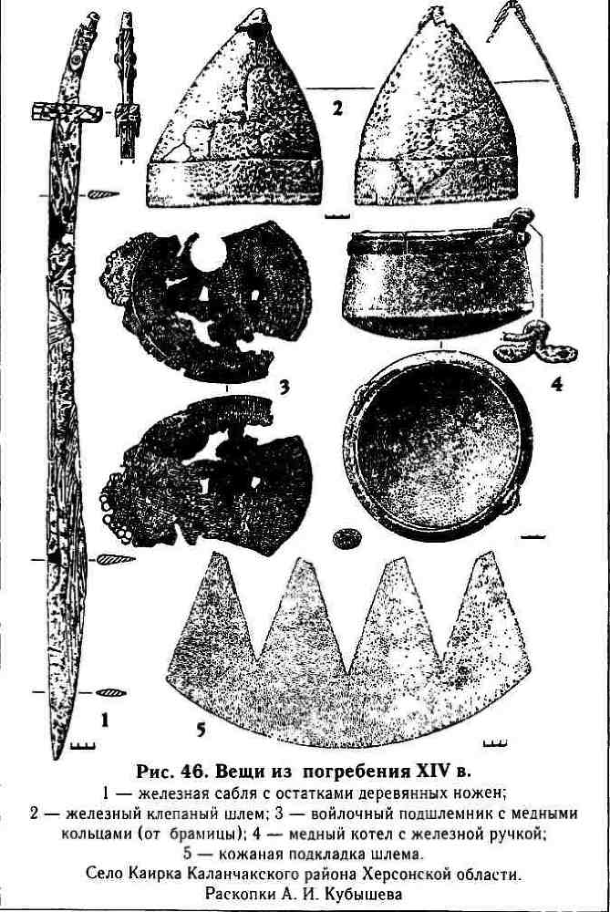 Кочевые народы степей и Киевская Русь i_044.jpg