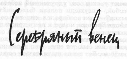 Идиоты первыми i_018.jpg