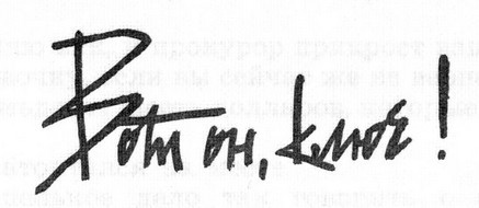 Идиоты первыми i_019.jpg