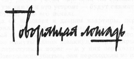Идиоты первыми i_020.jpg