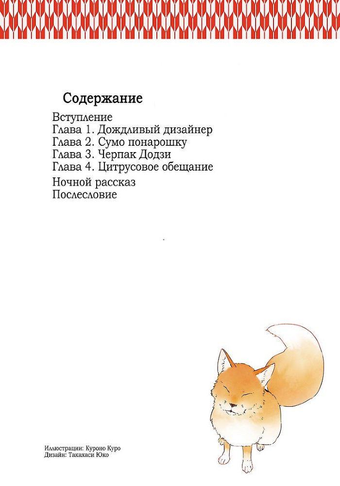 Лакей Богов. Книга 3 img_17682
