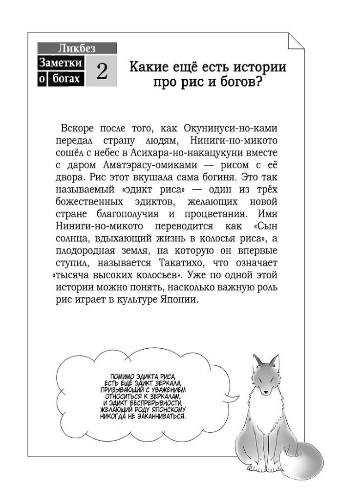 Лакей Богов. Книга 3 img_17923