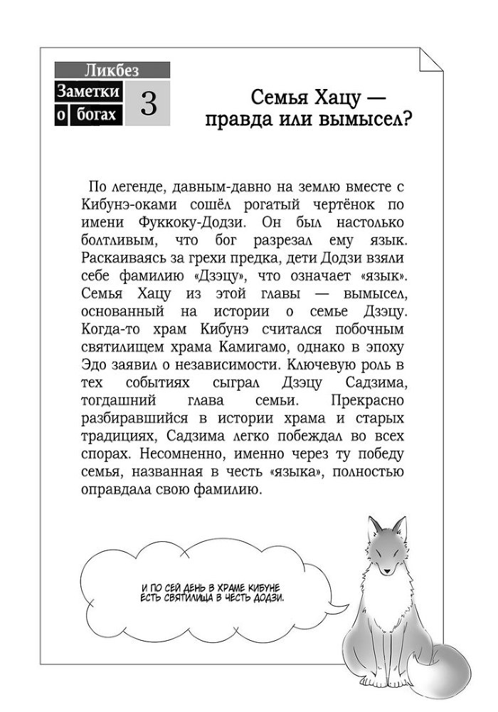 Лакей Богов. Книга 3 img_18093