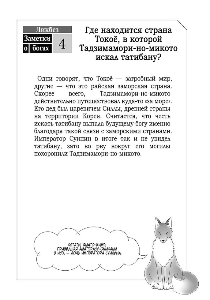 Лакей Богов. Книга 3 img_18238