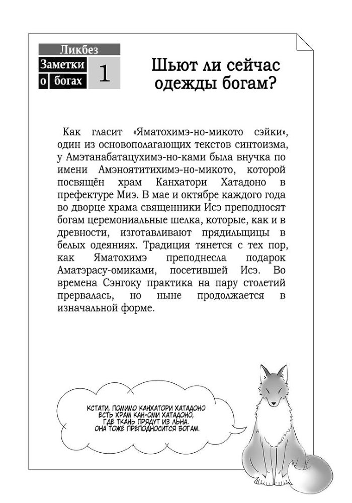 Лакей Богов. Книга 3 img_17684