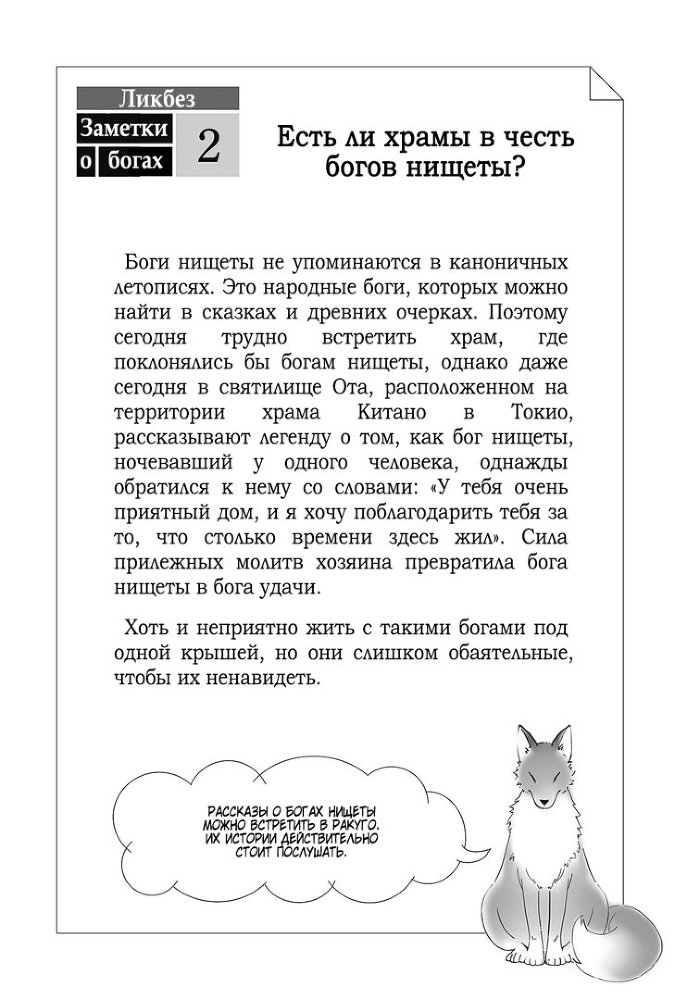 Лакей Богов. Книга 2 img_10540