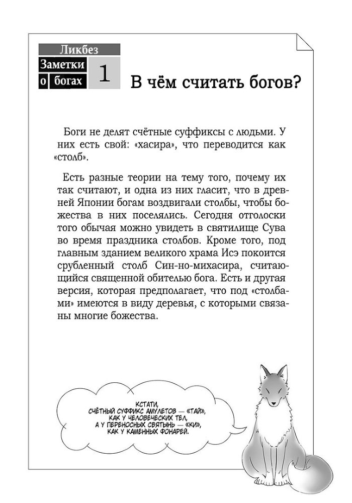 Лакей Богов. Книга 1 img_3783