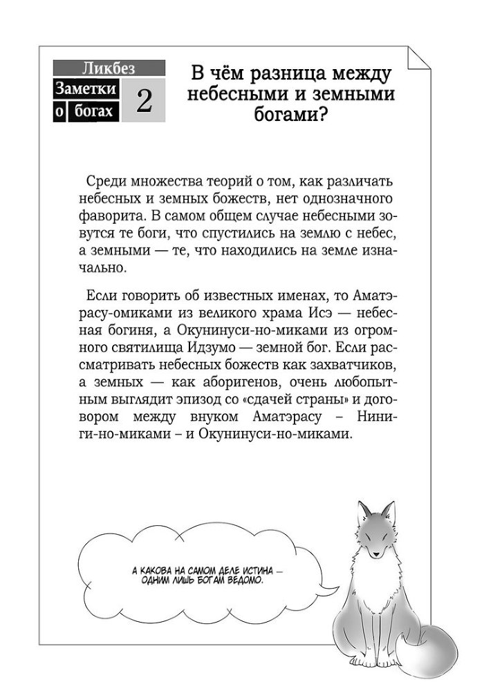 Лакей Богов. Книга 1 img_3784