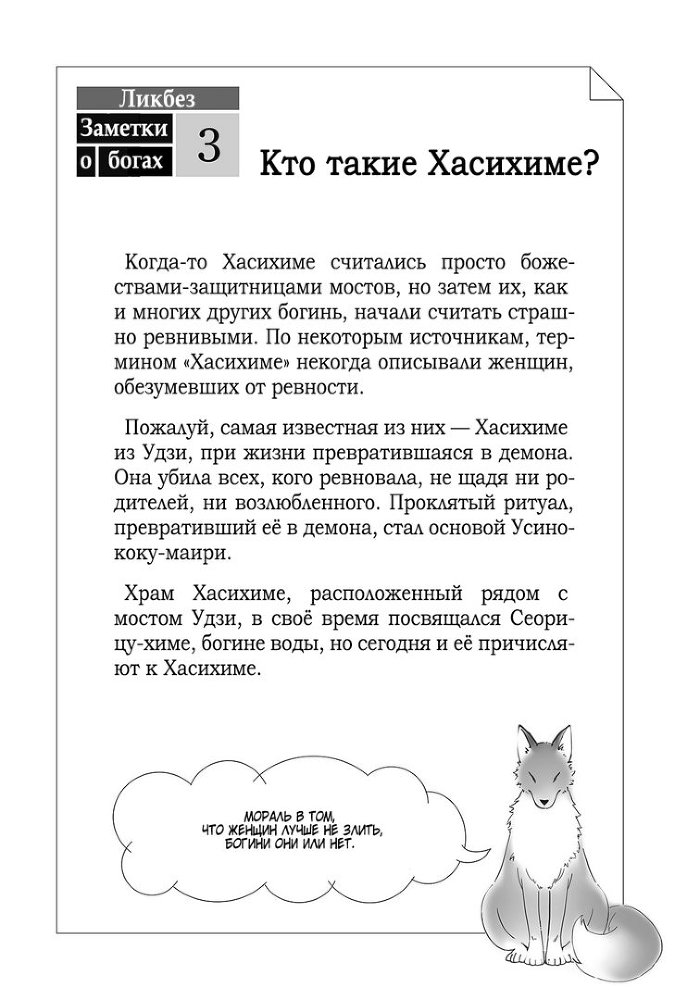 Лакей Богов. Книга 1 img_3785