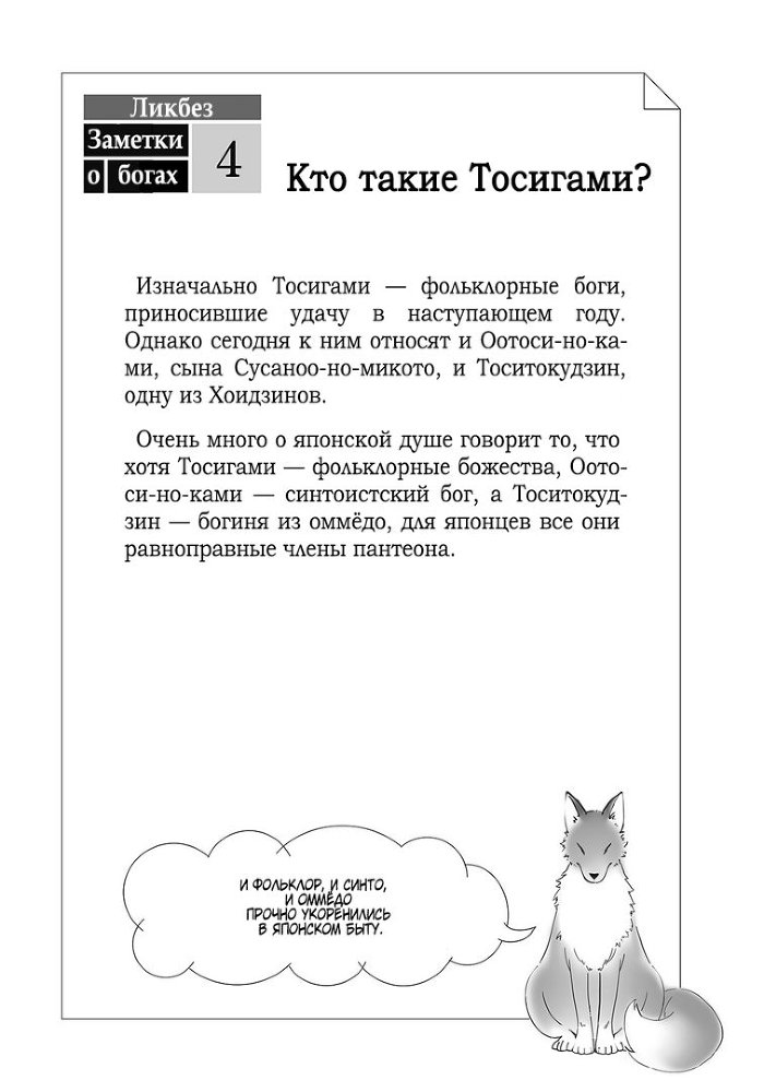 Лакей Богов. Книга 1 img_3786
