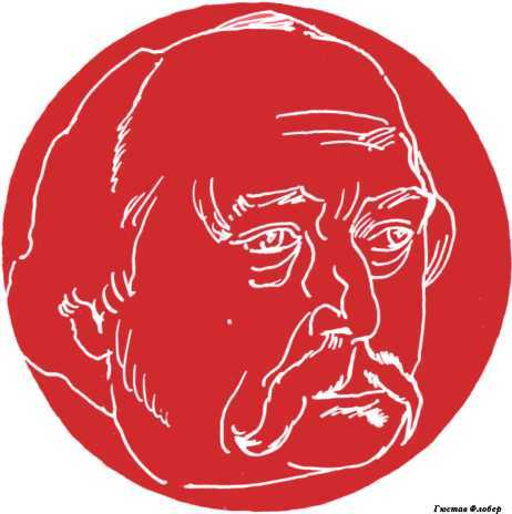 От Монтеня до Арагона i_021.jpg