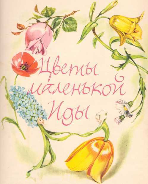 Дикие лебеди и другие сказки (с илл.) i_011.jpg