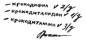 Крокодил под кроватью i_013.jpg