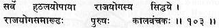 Хатха-йога Прадипика _458.jpg