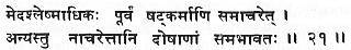 Хатха-йога Прадипика _127.jpg